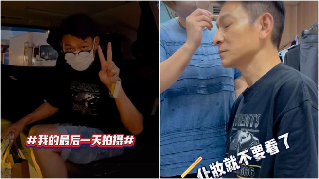 劉德華拍攝抖音影片，親曝自己工作的一天。(圖/劉德華 抖音)