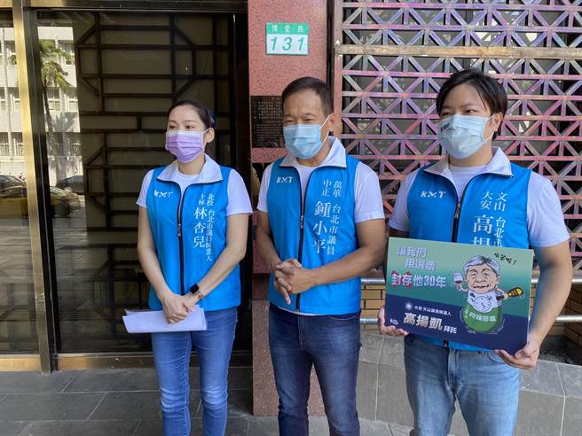 台北市議員鍾小平（右二）29日上午前往台北地檢署，告發參選台北市長的陳時中涉嫌圖利（林偉信攝）