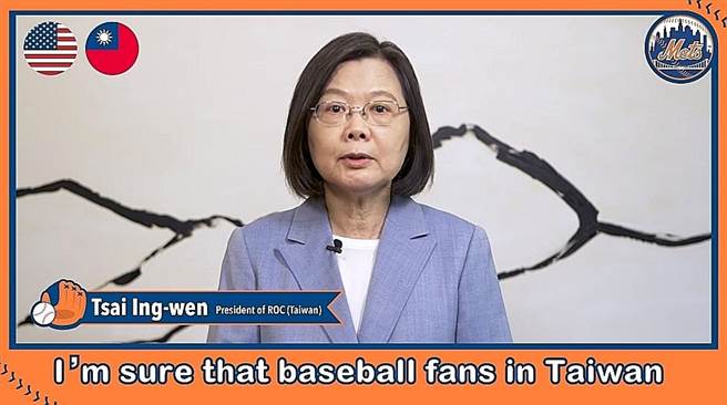 取自總統府錄影畫面