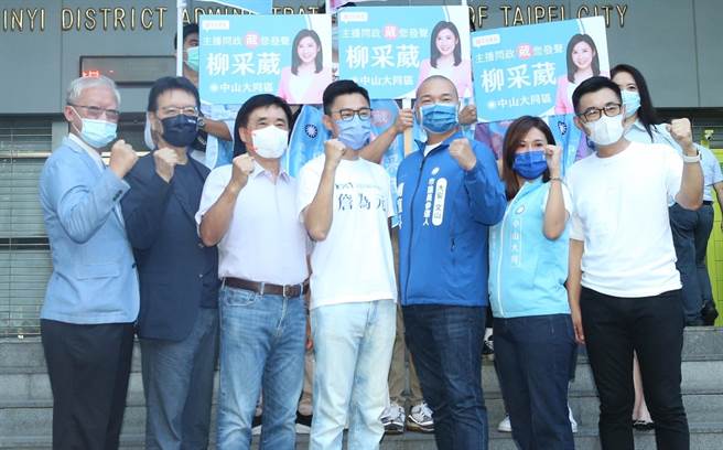 藍綠兩黨中，最先抵達登記的是國民黨3名青年柳采葳、楊植斗及詹為元，還找來前台北市長郝龍斌、中廣董事長趙少康、藍委江啟臣等黨內大咖助陣，展現藍軍團結。（陳怡誠攝）