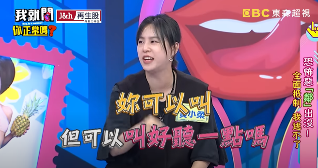 黄小柔遇到激战恶邻原本想按门铃却被门口纸条给笑歪。（图／YOUTUBE）