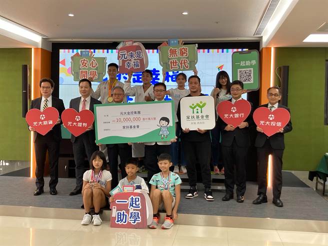 元大金控今（29）日宣布预计捐赠新台币一千万元予家扶基金会，家扶的大师兄、职棒球星林智胜也出席。（陈柔蓁摄）