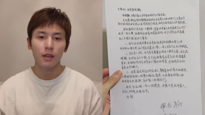 张哲瀚曾晒手写信控诉龚俊利用他。(图/张哲瀚 IG)