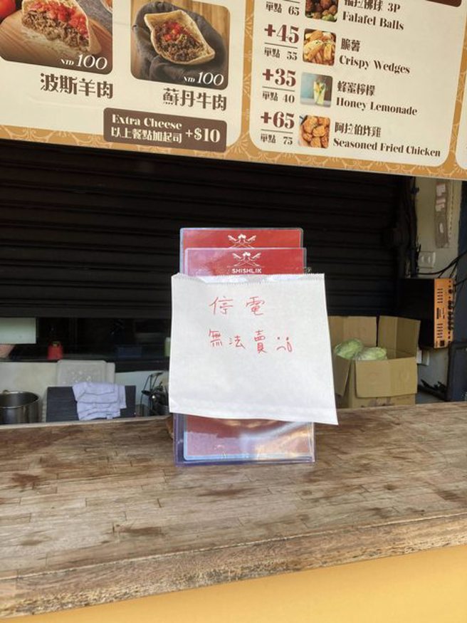 公馆商圈今日中午传出停电消息，导致店家无法做生意。（图／翻摄自PTT）