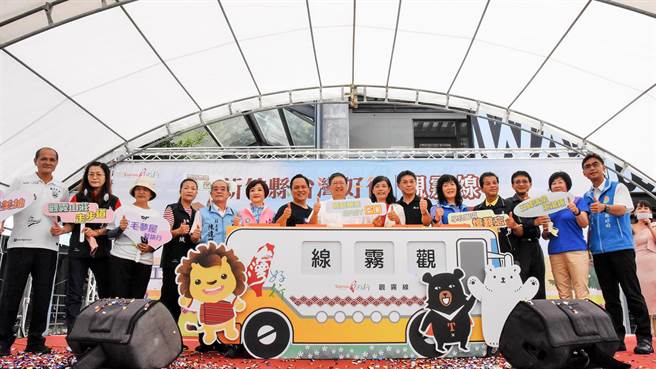台湾好行观雾线将在30日通车，县长杨文科（中）等按下观雾线车辆立牌的启动按钮 象徵通车。（罗浚滨摄）