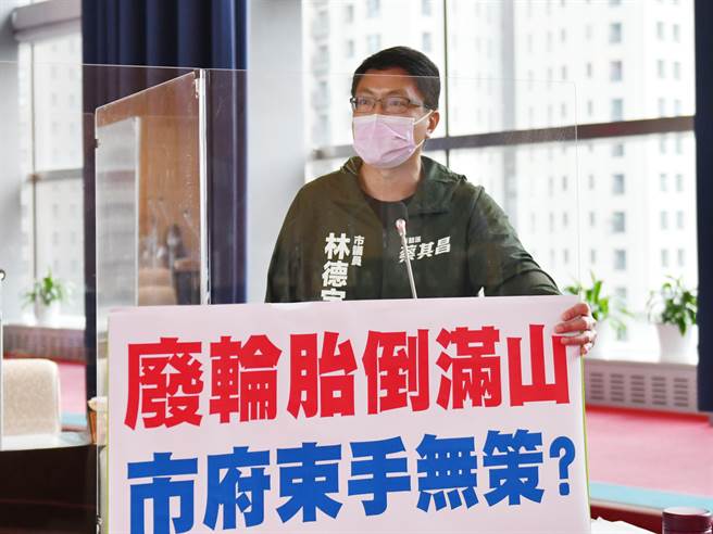 台中市议员林德宇表示，雾峰区樟公巷山坡地遭弃置废轮胎，时间长达2年，呼吁环保局应加强管制。(林德宇提供)