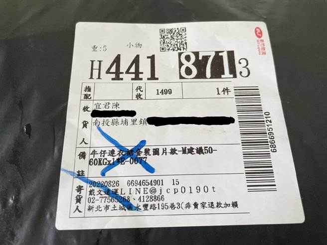 诈骗集团寄送「幽灵包裹」，民眾要有警觉心。（埔里警分局提供／廖志晃南投传真）