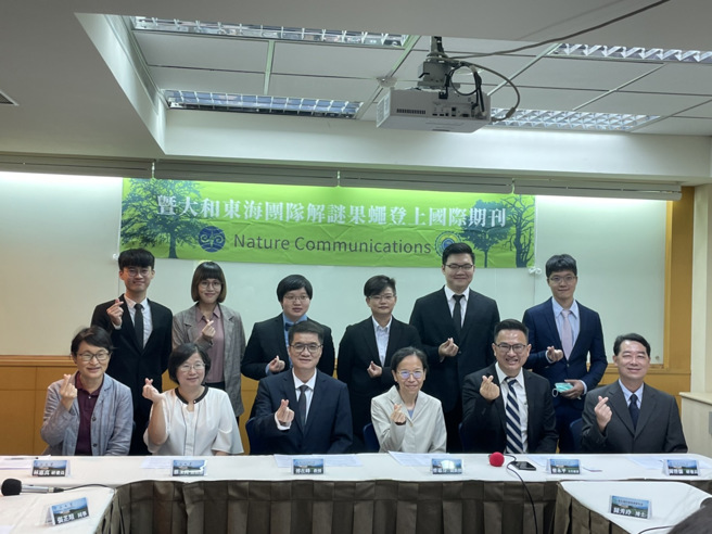 国立暨南国际大学和东海大学举行解谜果蝇联合成果发表会。(摄影/黄立辰)