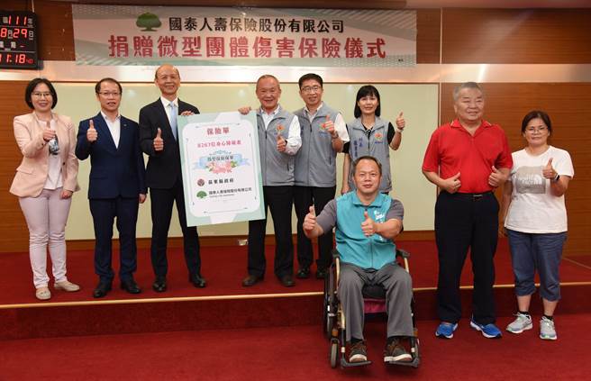 國泰人壽保險公司29日捐贈苗栗縣身心障礙者「微型團體傷害保險」。（苗栗縣政府提供／李京昇苗栗傳真）