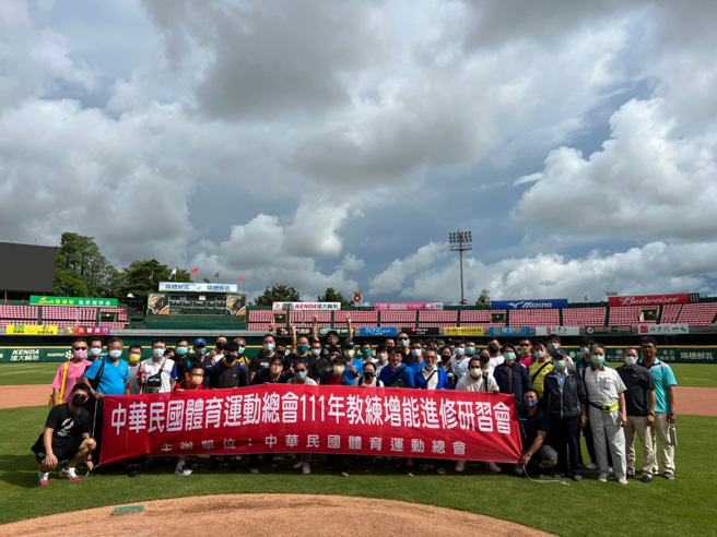 中华民国体育运动总会今年8月17到18日，于台南市立棒球场办理第4梯次增能进修研习会大合照。（体育署提供）