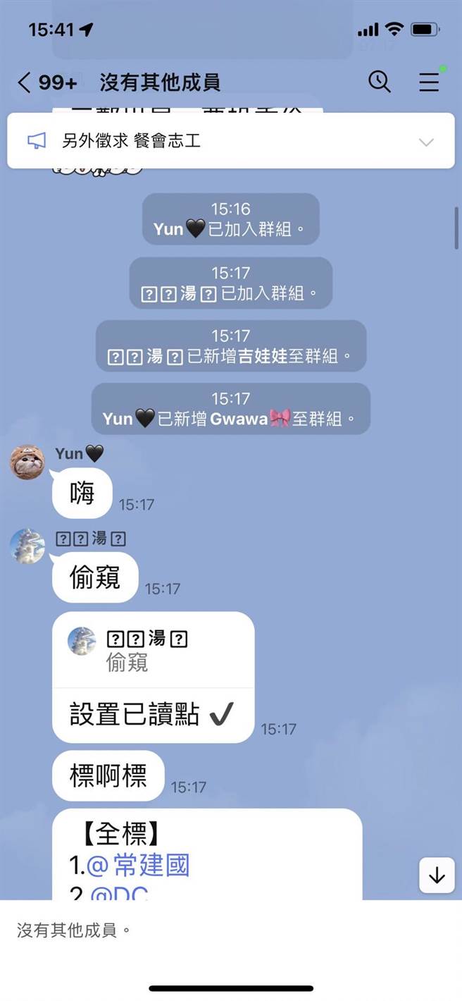 赖香伶志工Line群组遭不明人士植入4个机器人，以不雅文字怒骂所有志工后，就将志工、干部全踢出群组。(赖香伶提供／蔡依珍桃园传真)