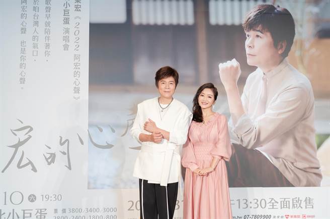 洪荣宏（左）今宣布邀请爱妻张瀞云担任演唱会嘉宾。（宽宏艺术提供）