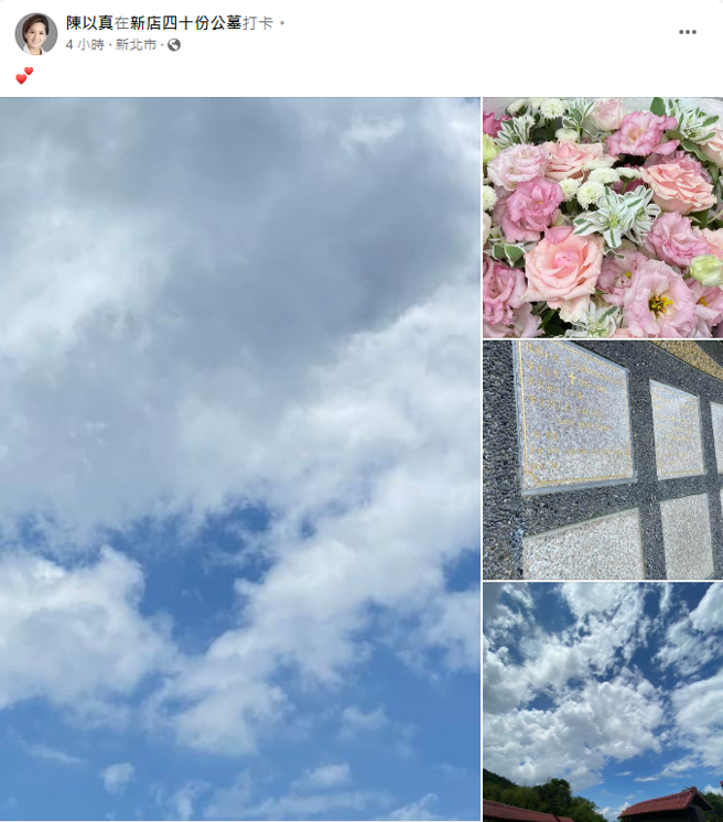 陈以真今发文缅怀过世4年的杨伟中。（图／FB@陈以真）