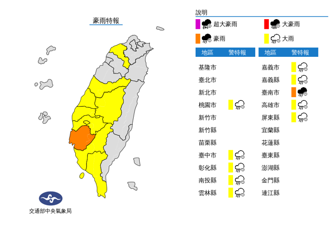 午後強降雨雨區擴大！氣象局發布10縣市豪大雨特報。（氣象局）