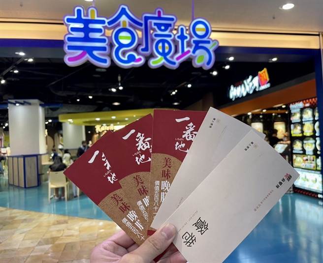 9月1日至15日梦时代会员指定餐饮柜消费满1500元，即可于APP兑换摸彩序号，有机会抽到名气餐厅吃到饱餐券。（柯宗纬翻摄）