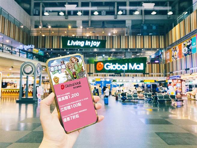 Global Mall新左营车站线上线下迎开学採购季，推三大主题商品，优惠全面7折起。（柯宗纬翻摄）