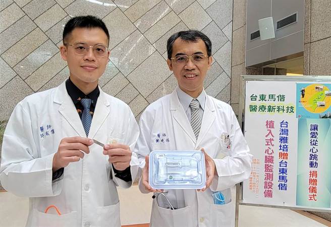 台湾雅培医疗器材捐赠10组高科技植入式心臟监测设备给台东马偕医院，免费嘉惠台东高风险族群。（庄哲权摄）