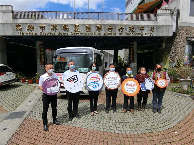 高雄市交通局将那玛夏行驶至高医、长庚医院、旗山、甲仙公车，在公车行经那玛夏区内车站时，将以布农族语及卡那卡那富族语播报站位名称，除了方便原住民长者搭乘外，也让一般游客多认识、接触原住民文化。（高雄市交通局提供／崔正纲高雄传真）