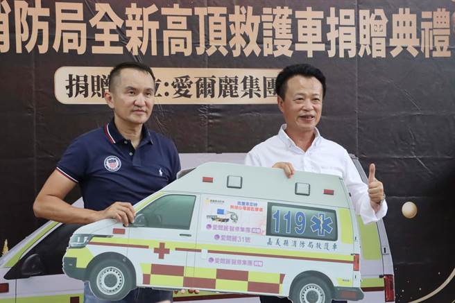 爱尔丽集团董事长常如山（左）捐赠1辆全新高顶救护车给嘉义县消防局，今由县长翁章梁（右）代表受赠。（吕妍庭摄）