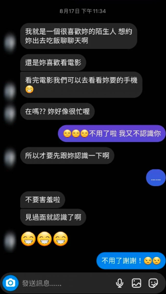 乾爹自称自己只是陌生人，但只要陪他玩、看电影就有钱拿。（翻摄自Dcard）