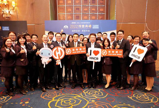 （「2022年CFP/AFP授證典禮」，華南銀行副董事長林知延(中)、總經理黃俊智(左5)及個人金融事業群副總經理李宗賢(右5)。圖／華南銀行提供）