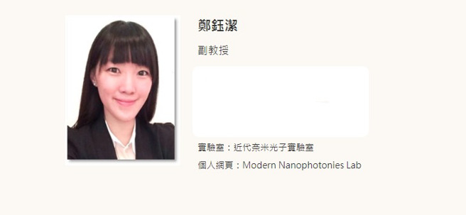 台北科技大学光电工程系的副教授郑钰洁也被评为集高顏值和高学歷于一身的美女教授。（图／翻摄自北科大官网）