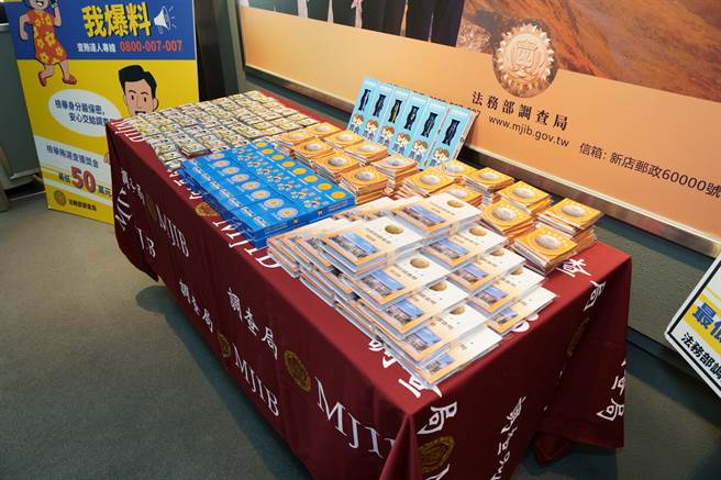 九合一选举今起跑，调查局授旗誓师。(调查局提供)