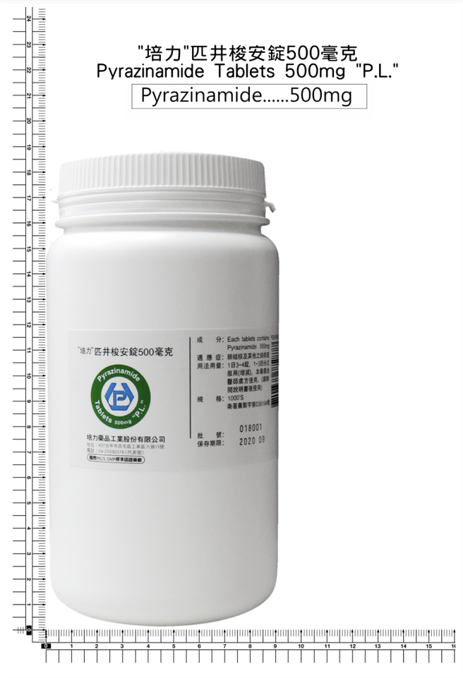 ＂培力＂匹井梭安锭500毫克。（食药署提供）