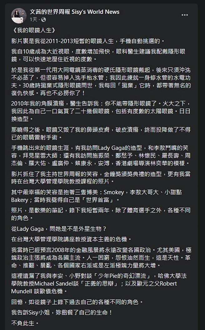 陳文茜發文。（圖／翻攝自文茜的世界周報 Sisy's World News臉書）