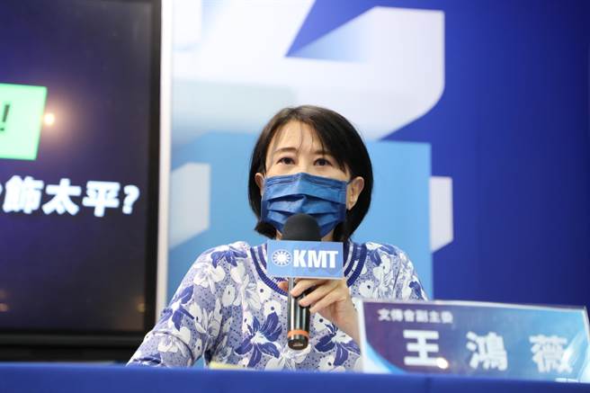 国民党文传会副主委王鸿薇。（国民党文传会提供）