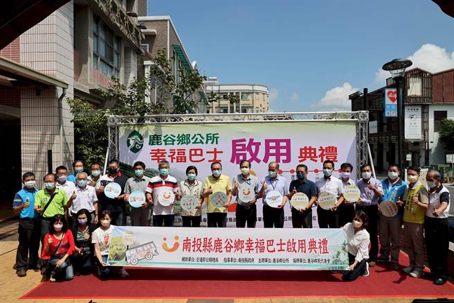 鹿谷乡幸福巴士，30启用。（南投县政府提供／廖志晃南投传真）