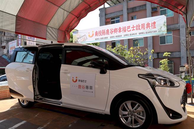 杉林溪游乐事业公司，捐赠鹿谷乡幸福巴士。（南投县政府提供／廖志晃南投传真）