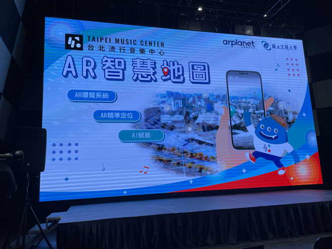 臺北流行音乐中心携手宇萌数位科技(中间，白执行长)打造AR 导览。（摄影/蔡子量）