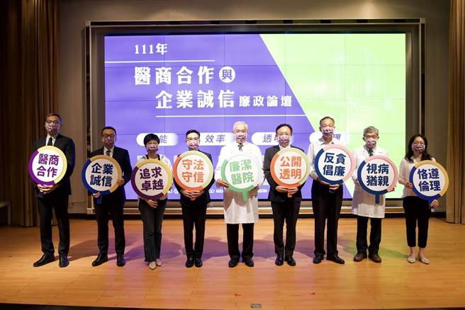 强化医商间诚信 北荣今举办廉政论坛(北荣提供)