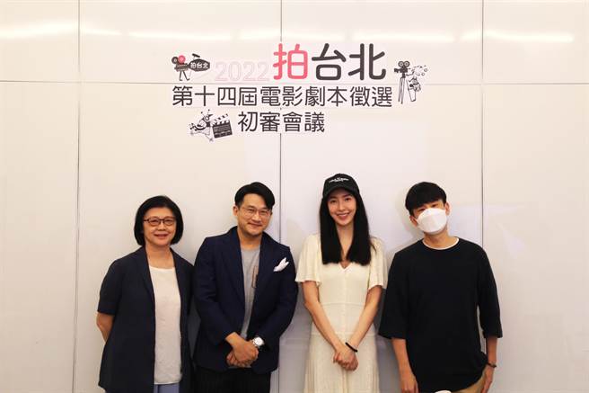 影委会饶紫娟总监(左起)、拍台北评审膝关节、杨谨华、杜政哲合照。(台北市电影委员会提供)