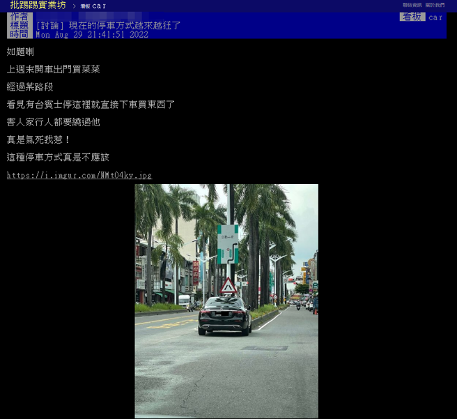 1名網友日前在路上發現1輛賓士竟直接臨停在路中「分隔島前方」，車主之後甚至下車去買菜，讓該網友氣炸，PO出照片說「現在的停車方式越來越狂」。（翻攝自PTT）