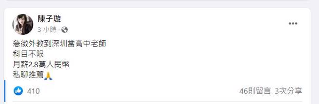 陈子璇脸书全文。（图／取材自陈子璇脸书）