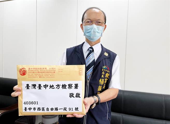  杨振升强调，教育局26日依法主动向检方告发请司法侦办；希望不漏失任一可能性，以捍卫受害者权益。（台中市政府提供）