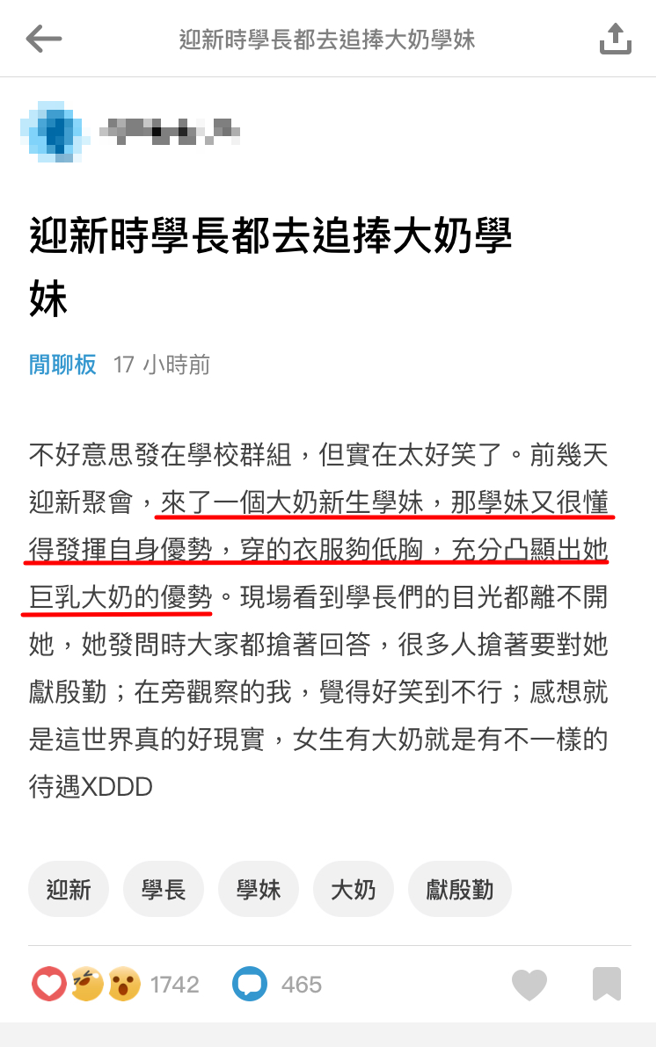新生學妹穿低胸服裝引學長的目光，並紛紛解答困惑，讓原PO感嘆「這世界好真實」。（翻攝自Dcard）