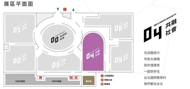 2022臺北城市博覽會展區平面圖。（照片/台北市教育局提供）