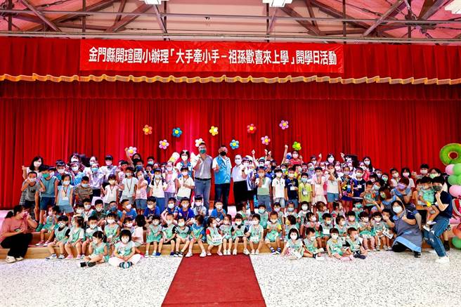 杨镇浯也专程赴开瑄国小关心新生入学，并参加新校舍启用活动，期待这所在烽火中成长茁壮，金门着名「将军国小」之一的小学，以其培育优秀人才的摇篮，承先启后再迎来亮丽的新时代。（县府提供）