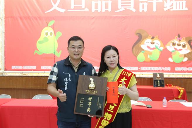今年斗六文旦特等獎得主陳依惠，斗六市長林聖爵頒獎給她。（周麗蘭攝）