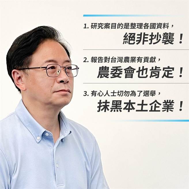 国民党桃园市长参选人张善政遭爆农委会研究案涉抄袭，晚间脸书发出千字文驳斥抄袭，民进党桃园市长参选人郑运鹏竞办认为越解释破绽越多，更点出5大问题，盼张善政诚实说明。（图取自张善政脸书／陈梦茹桃园传真）