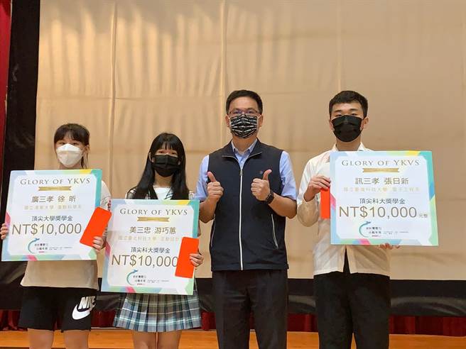 新北市立莺歌工商为鼓励学生继续升学精进，去年首推绩优科大升学奖学金，今年决议延续升学奖学金，其中有4位录取台科大、北科大、清华大学的高三应届生获得顶尖科大奖学金。（莺歌工商提供）