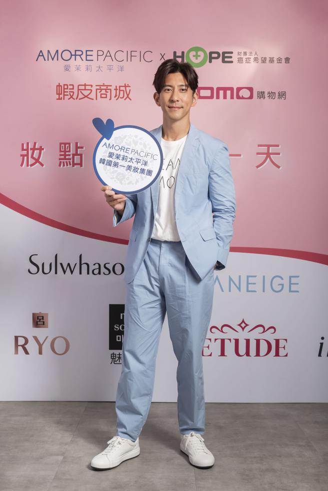 修杰楷出席「makeup your Life妆点生命每一天」品牌慈善捐赠活动。（爱茉莉太平洋提供）