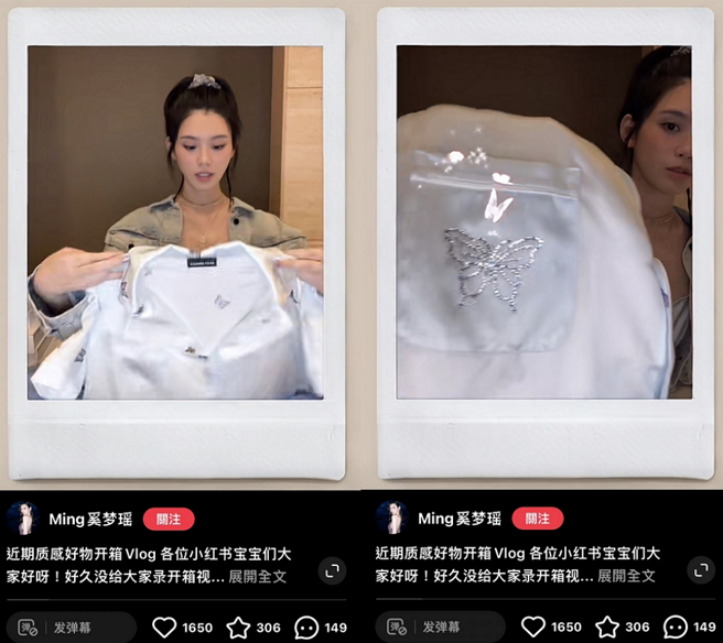 奚夢瑤連睡衣都買鑲鑽的，貴婦生活讓網友都相當羨慕。(圖/ 摘自奚夢瑤小紅書)