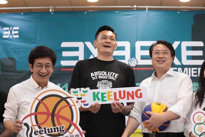 国际篮球总会FIBA认证国际3对3篮球联盟3X3.EXE联盟赛，将于9月3日登场。（基隆市政府提供／陈彩玲基隆传真）