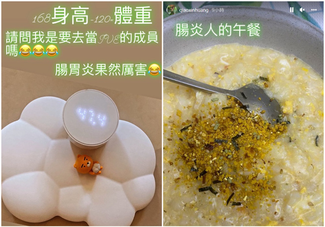 瑶瑶得了肠胃炎。（图／IG@瑶瑶）
