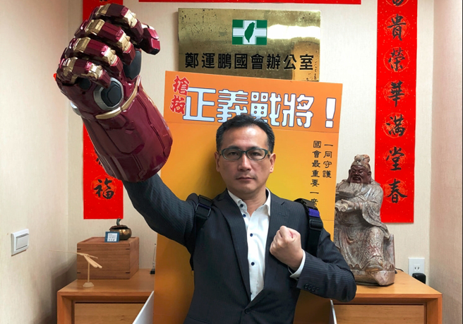 民进党桃园市长参选人郑运鹏。（图／取自郑运鹏脸书）