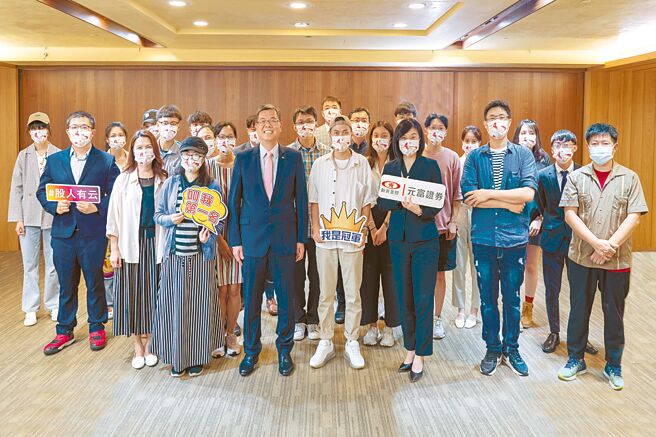 元富证券总经理张清发（前排左二）、公共事务部协理许恬忻（前排左四）与得奖者合影。图／元富证券提供